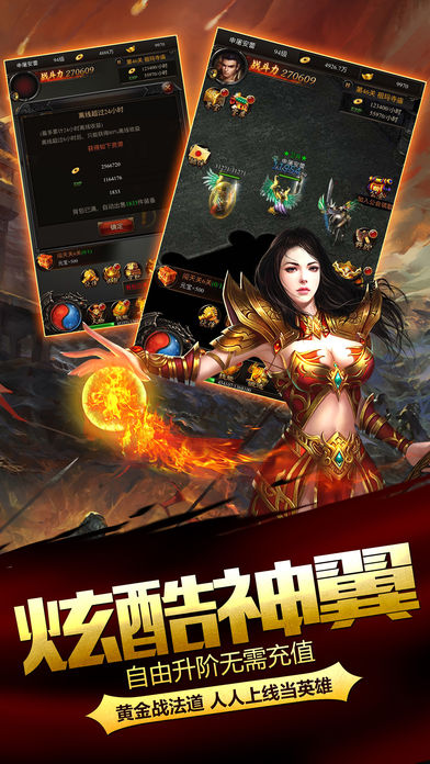 熱血沙皇