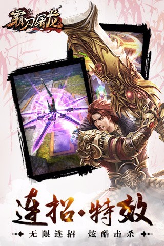 霸刀屠龍 私服