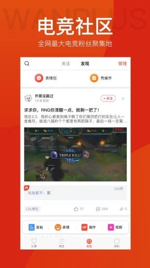 玩加電競