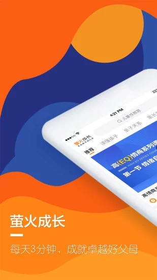 螢火視頻