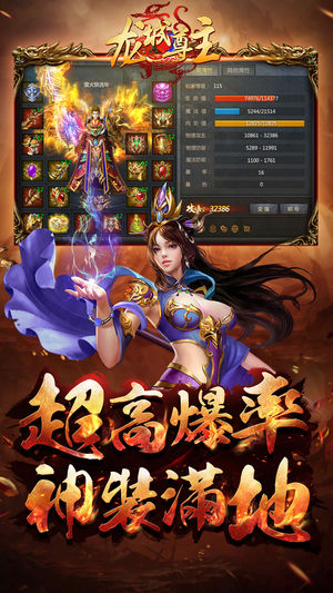 龙城尊主