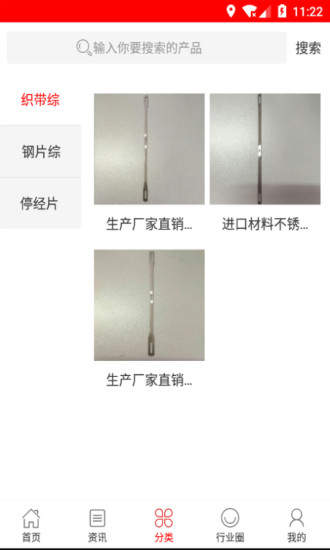中國紡織機械配件交易大平臺