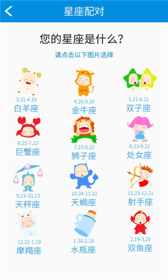 情侣星座姓名配对