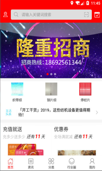 中國紡織機械配件交易大平臺