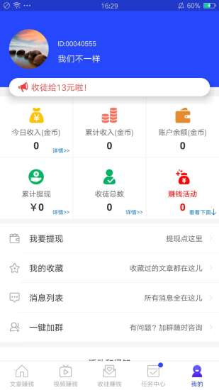 易讀資訊應用