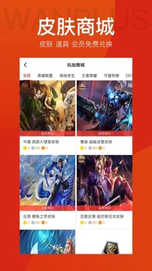 玩加電競