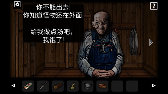 遺忘之丘：林中小屋