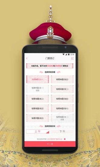 永樂票務(wù)app