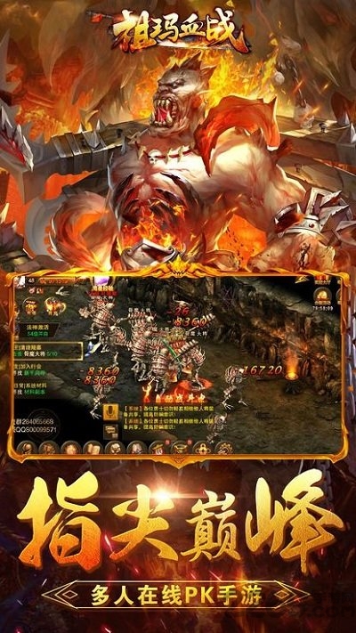 祖瑪血戰(zhàn)