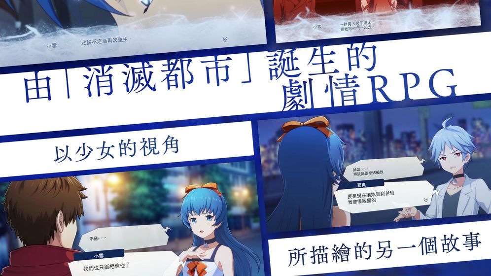 AfterLost消滅都市