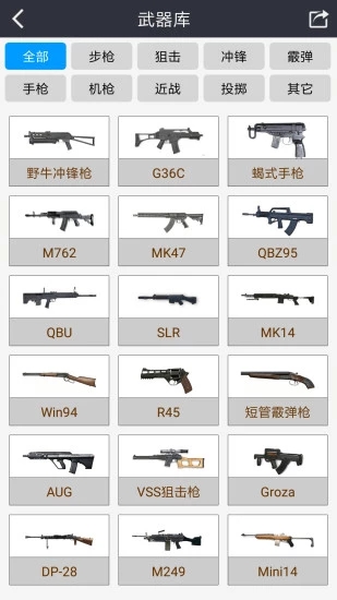 絕地求生助手