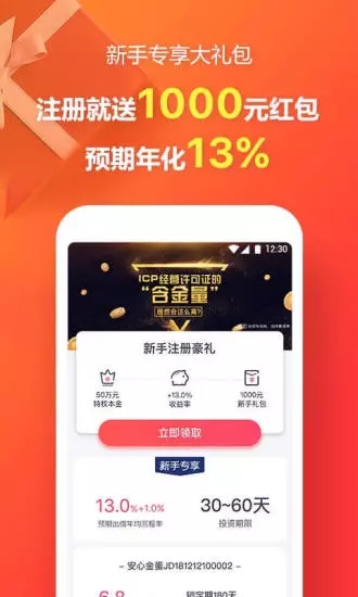 金蛋理财