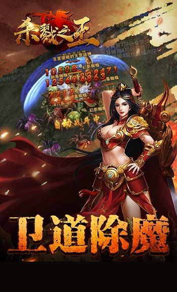 殺戮之王