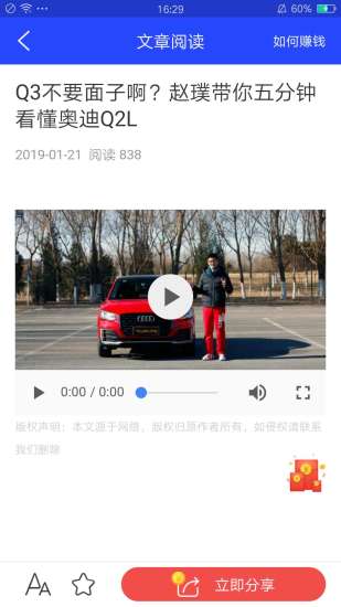 易讀資訊應用