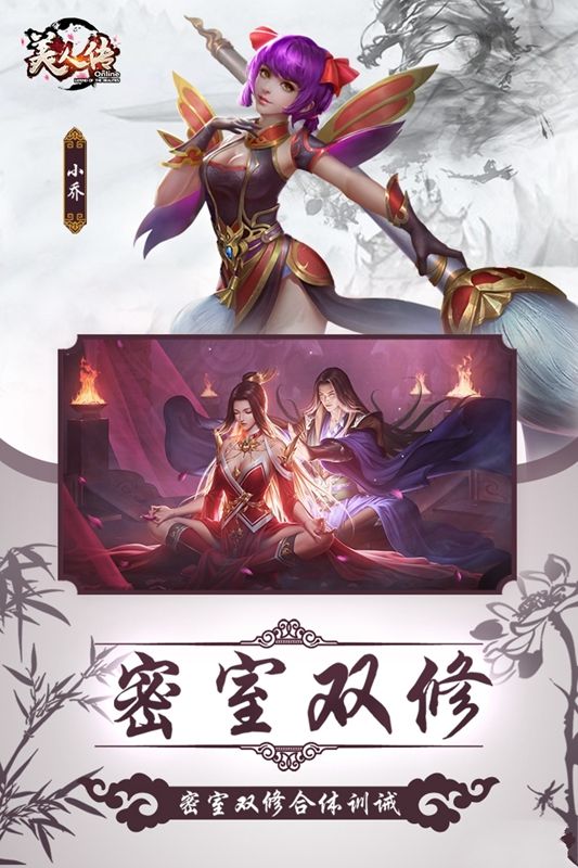 美人傳奇