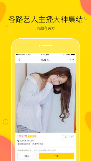 買萌app