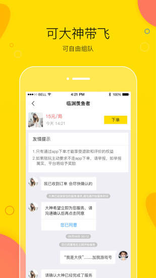 買萌app