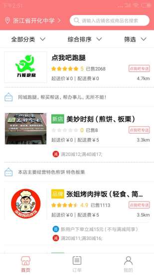 點我開化