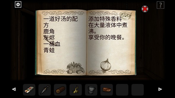 遺忘之丘：林中小屋