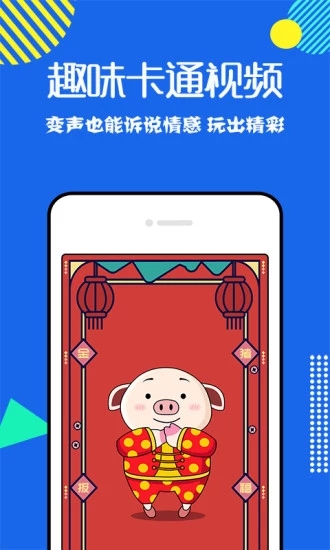 耳鼠變聲器