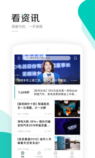 財華財經