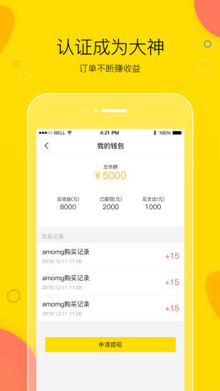 買萌app
