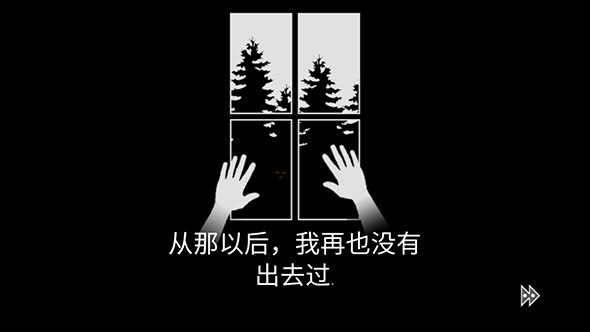 遺忘之丘：林中小屋