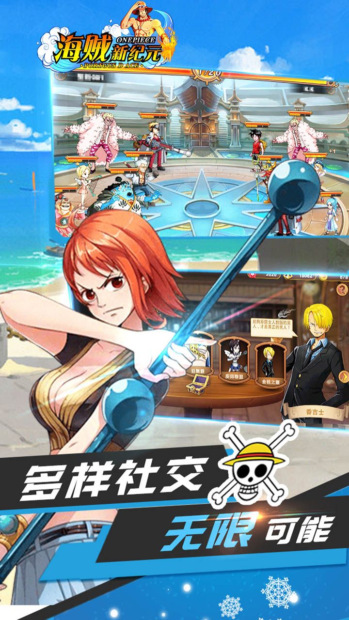 海賊新紀(jì)元