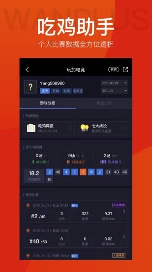 玩加電競