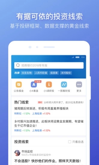 蘿卜投研