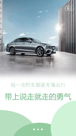約的