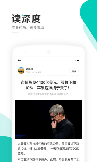 財華財經
