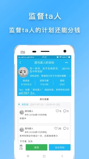 計劃清單