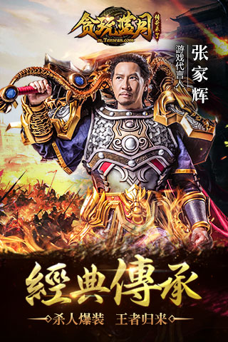 藍月手游