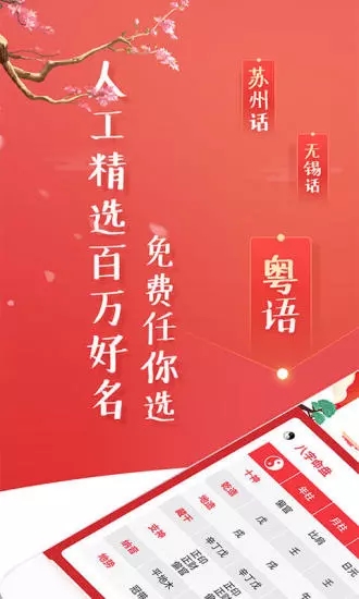 起名大師