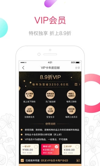 樂友