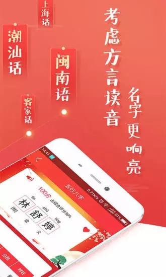 起名大師