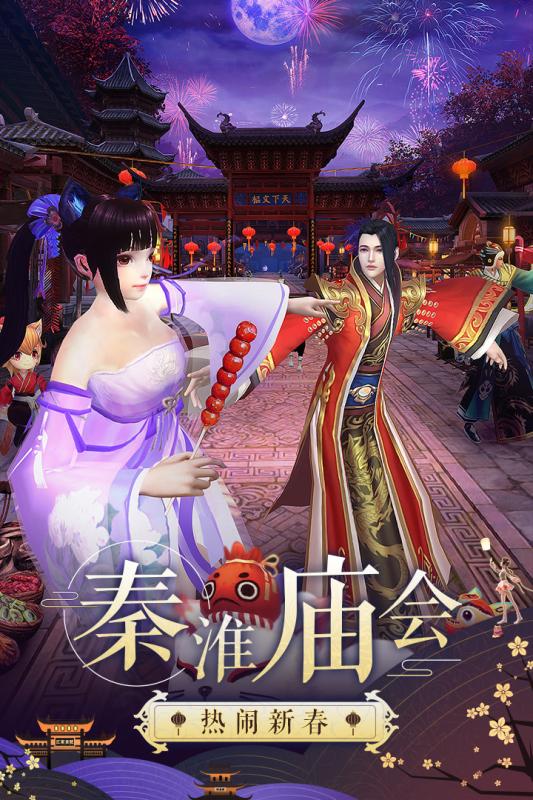 誅仙 最新版