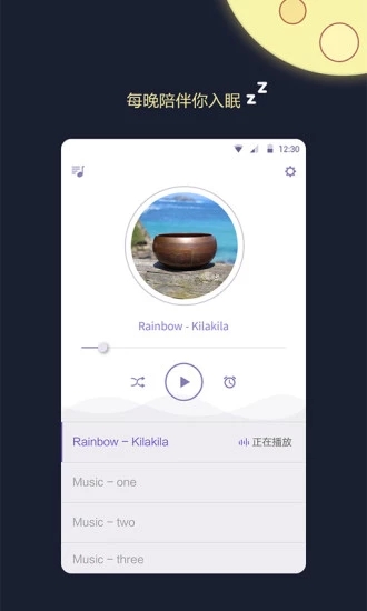 睡眠監(jiān)測(cè)王