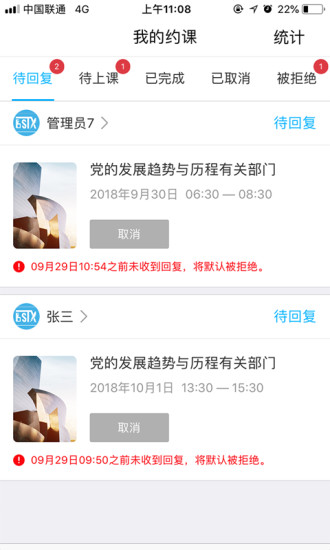 博師天下