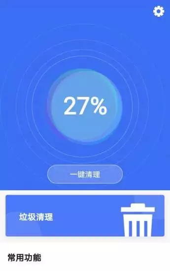 清理精靈