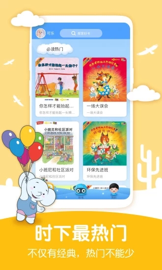 合象閱讀