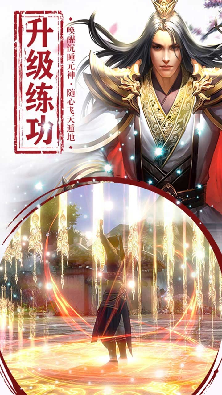遮天斬  果盤版