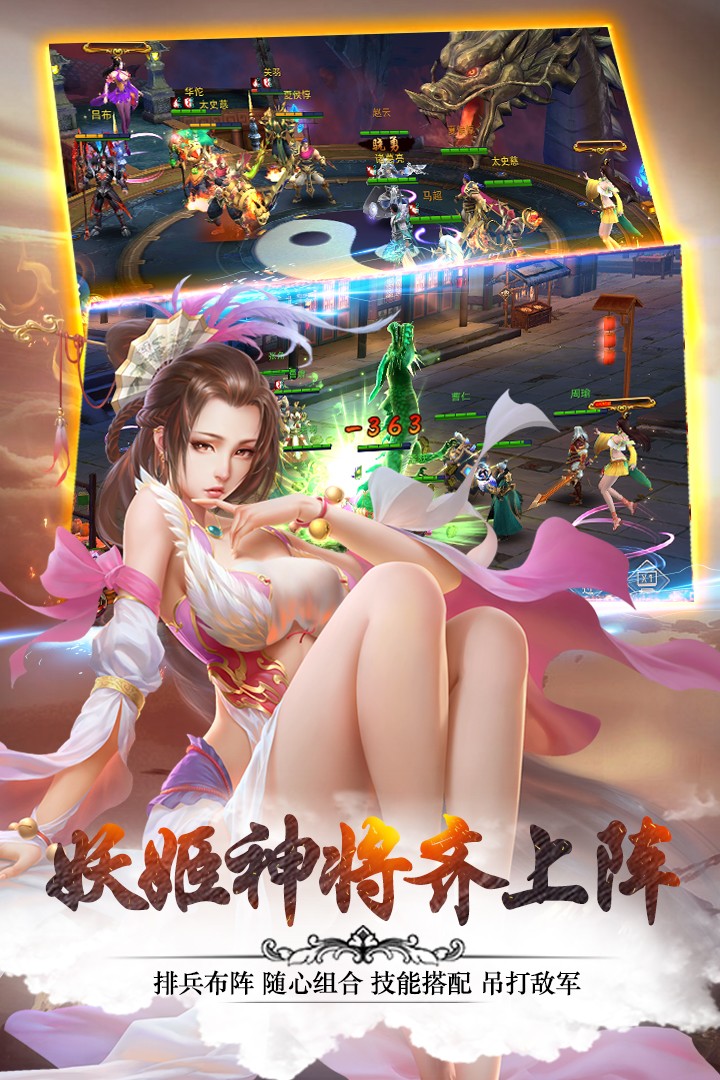 妖姬OL2  果盤版