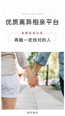 梅花婚戀