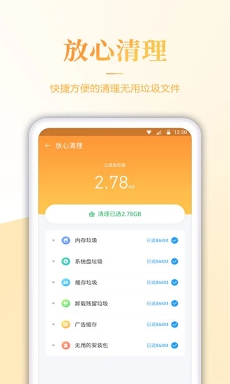 內存清理君