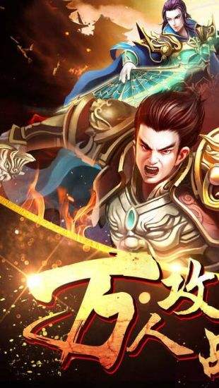 傳奇九州