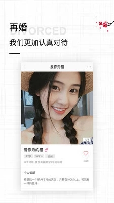 梅花婚戀