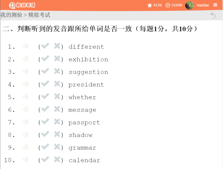 表音密碼