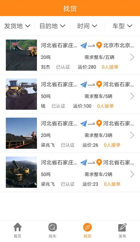 乾順物流